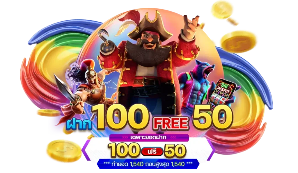 1688SAGAME โปรโมชั่น เครดิตฟรี