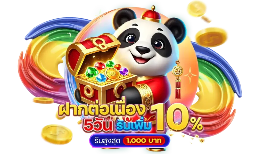 1688SAGAME โปรโมชั่น